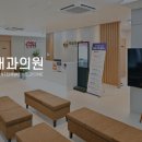 박승욱내과의원 이미지