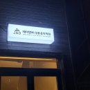제이앤비학원