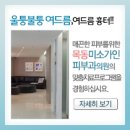 선린한의원 이미지