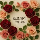 로즈데이 이미지