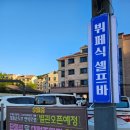 일품순두부연북로점 | [제주 오라이동 맛집] <일품순두부 연북로점> 돌솥밥...셀프바 아이랑 내돈내산 후기 (주차정보, 영업시간)