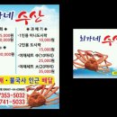 최가네수산 Daum카페