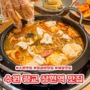 제육이와짜글이 - 15032 | 수원광교 상현역 찐 맛집으로 유명한 '제육이와짜글이' 방문 후기 알려드립니다! - 한식창업 1부