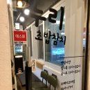 누리초밥참치 이미지