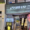 프리미엄pc방 | [서면 PC방] 놀PC방: 커플석도 있는 깔끔한 프리미엄 피시방 후기