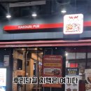 해두리치킨후평점 네이버블로그