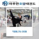 경화태권도장 네이버블로그