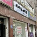 리우에스테틱