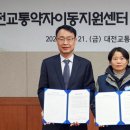 한국교통노동조합 이미지