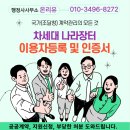 행정사사무소 온리유 이미지