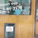 소소한가게
