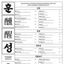 훈성