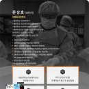 서울문정형외과의원 이미지