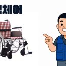 한마음복지용구 이미지