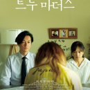 트루컷 이미지