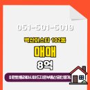아시아드부동산공인중개사사무소 네이버블로그
