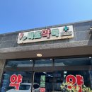 미조약국 네이버블로그