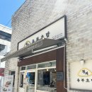 세븐일레븐 부산부민병원점 | 부산대병원 근처 맛집 추천 정직유부 부산부민점