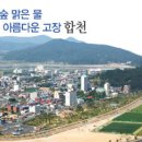합천면가 이미지