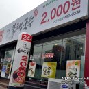 불땡국수 이미지