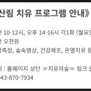 계명산 치유의 숲 이미지