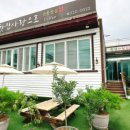 찻집사랑으로