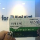 한스바디밸런스 이미지