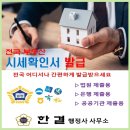한결 행정사사무소 이미지
