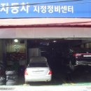 제일종합정비 이미지