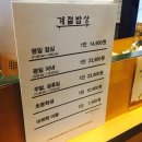 계절밥상 평택점 이미지