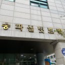 송파구노인회관 이미지