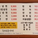 원조함흥냉면 이미지