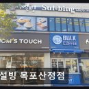 설빙목포