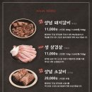 산수갑산숯불갈비
