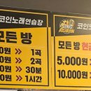 싱어게인코인노래연습장 이미지