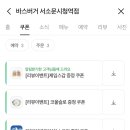 바스버거서소문 이미지