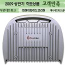 파이어코리아 이미지