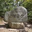 남해-216 이미지