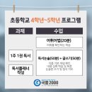 세인학원