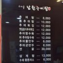 수지골남원추어탕 이미지