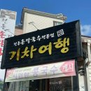 전통손칼국수 이미지