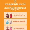 배스킨라빈스전남