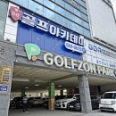 태영스크린 골프존 이미지