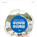 선정목장 이미지