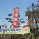 봉녀수제비 이미지