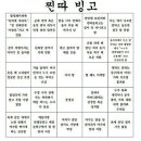 빙고 - 해운대구 세실로69번길 15 | 빙고