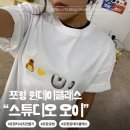 영일조명 | 포항영일대공방추천 터프팅, 티셔츠 만들기 가능한 스튜디오 오이