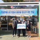 한국동서발전(주) 일산발전본부