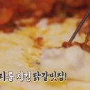 마당닭갈비 이미지