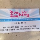 King조개 이미지